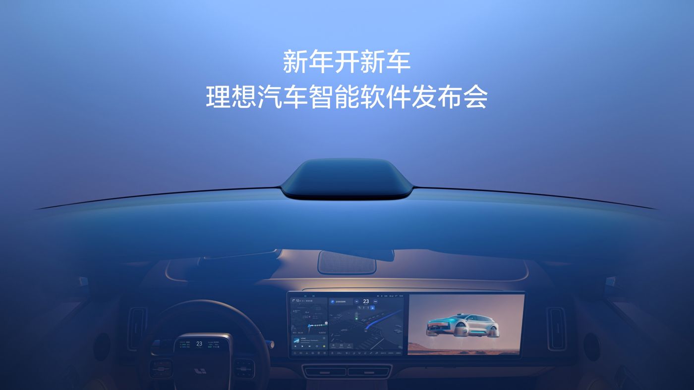 新年开新车，PG国际汽车智能软件发布会。