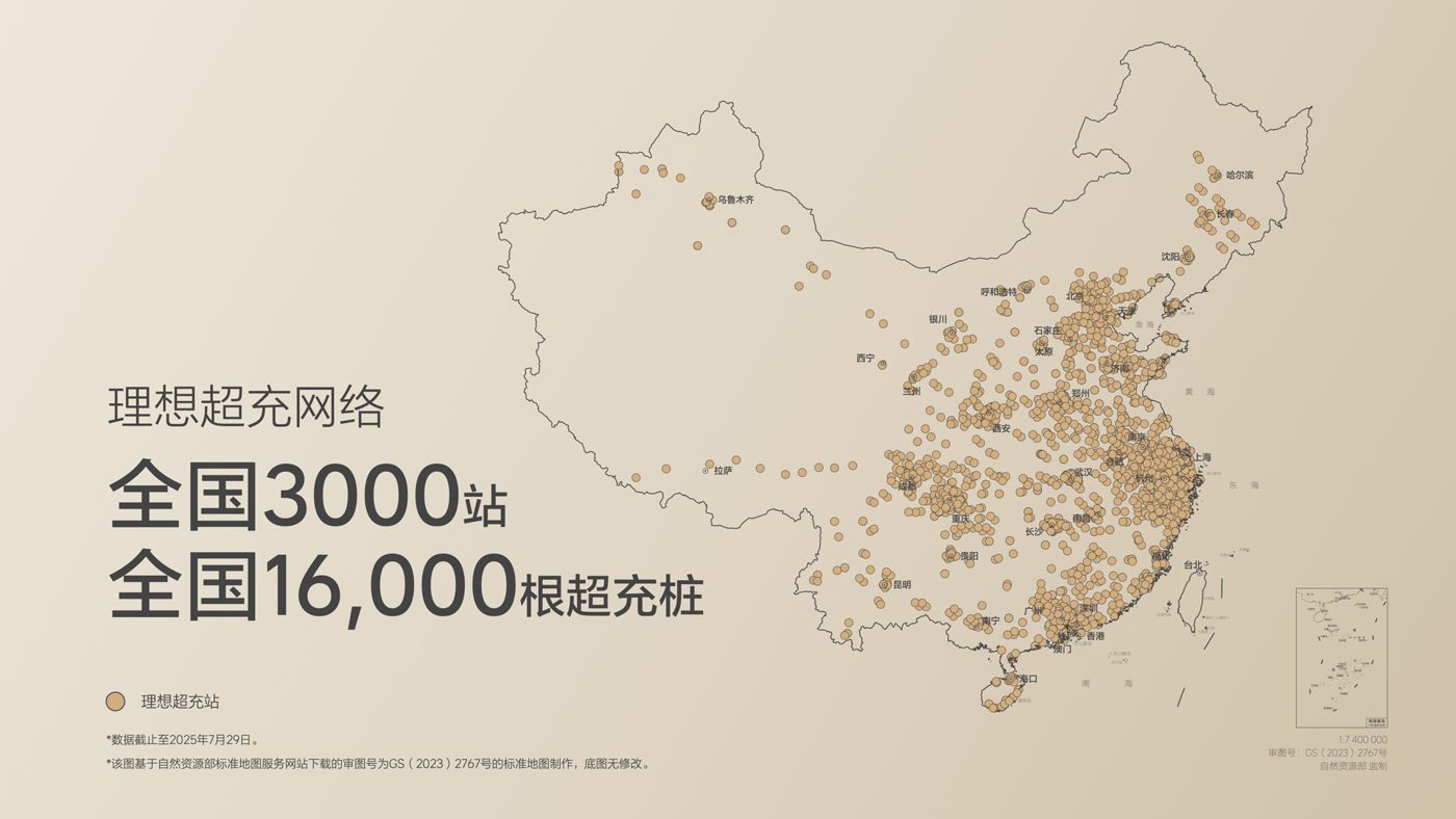 250729_PG国际i8发布会_16比9_final.019.jpg
