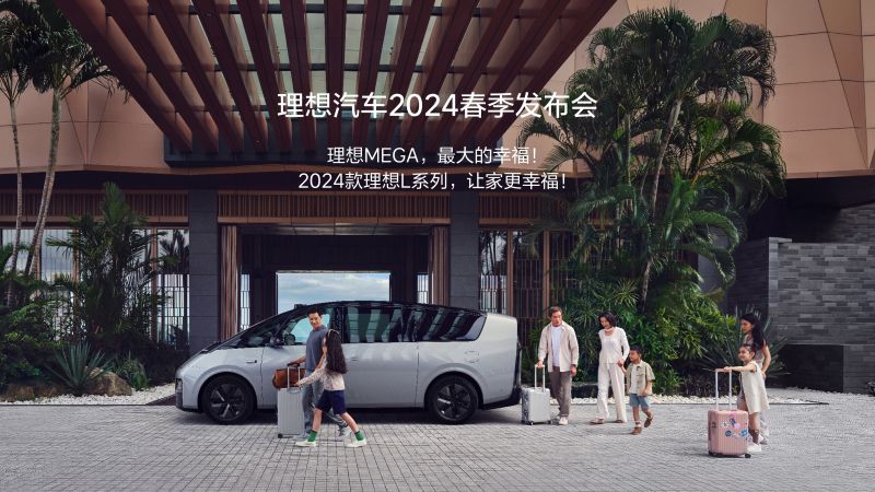 PG国际汽车2024春季发布会