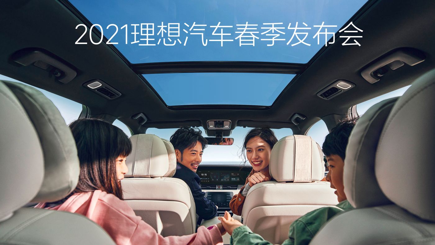 2021PG国际汽车春季发布会
